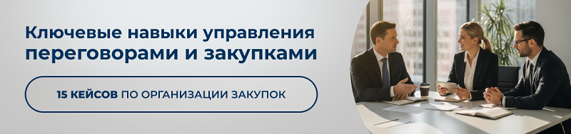 89% слушателей курсов по закупкам и снабжению в ЭмМенеджмент достигают целей